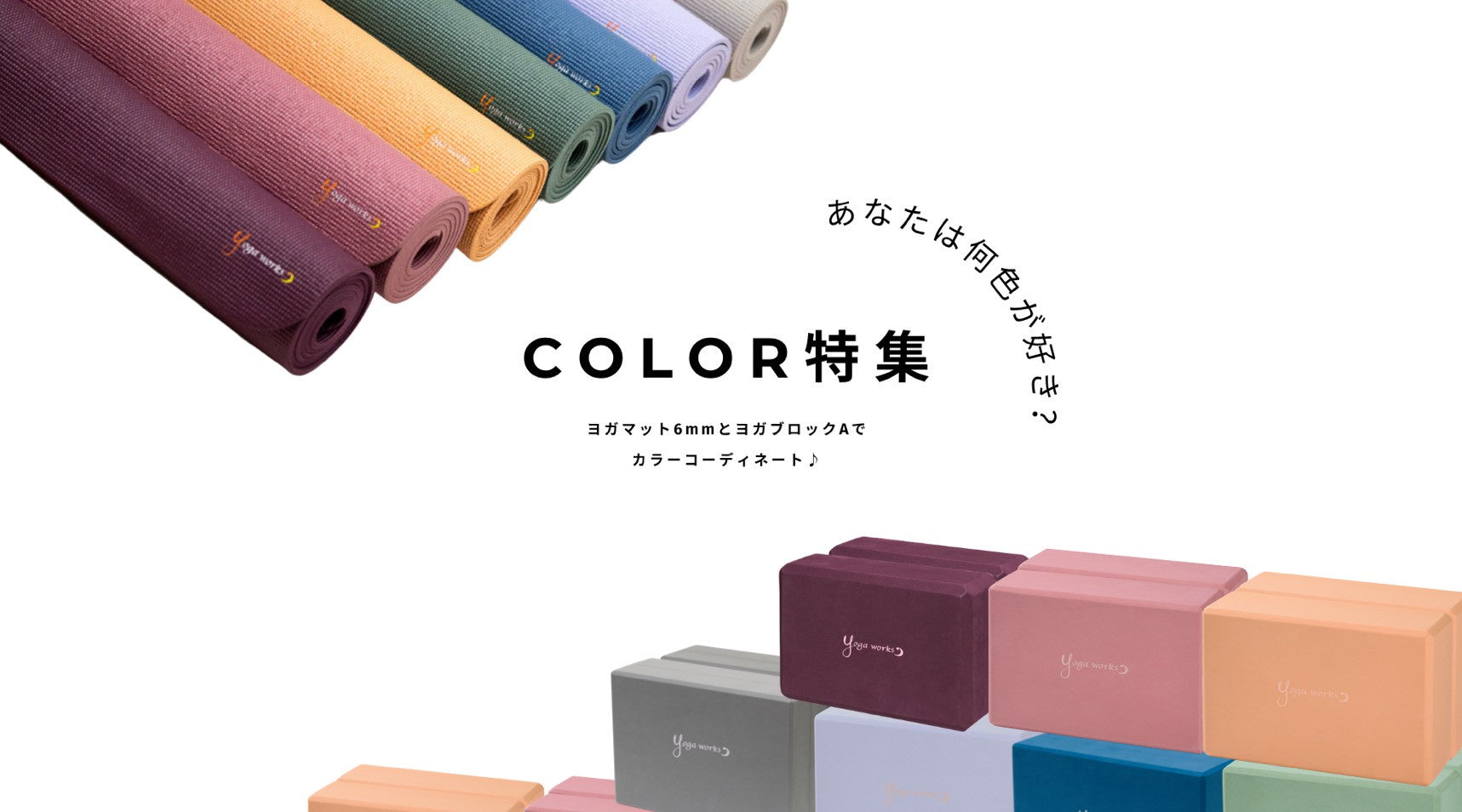 ヨガマット&ウェアーセット&ボトルアンドBARMセット ヨガマット&ウェアーセット&ボトルアンドBARMセット ヨガ