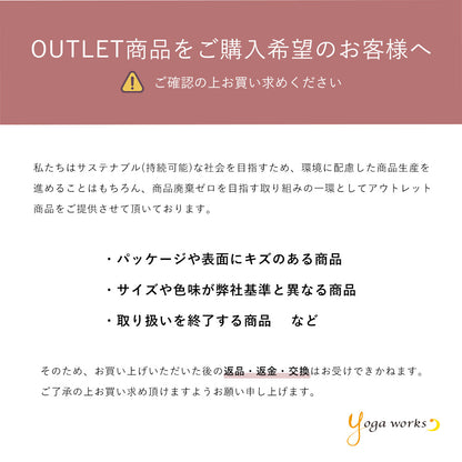 【アウトレット】ヨガブロックB セサミ