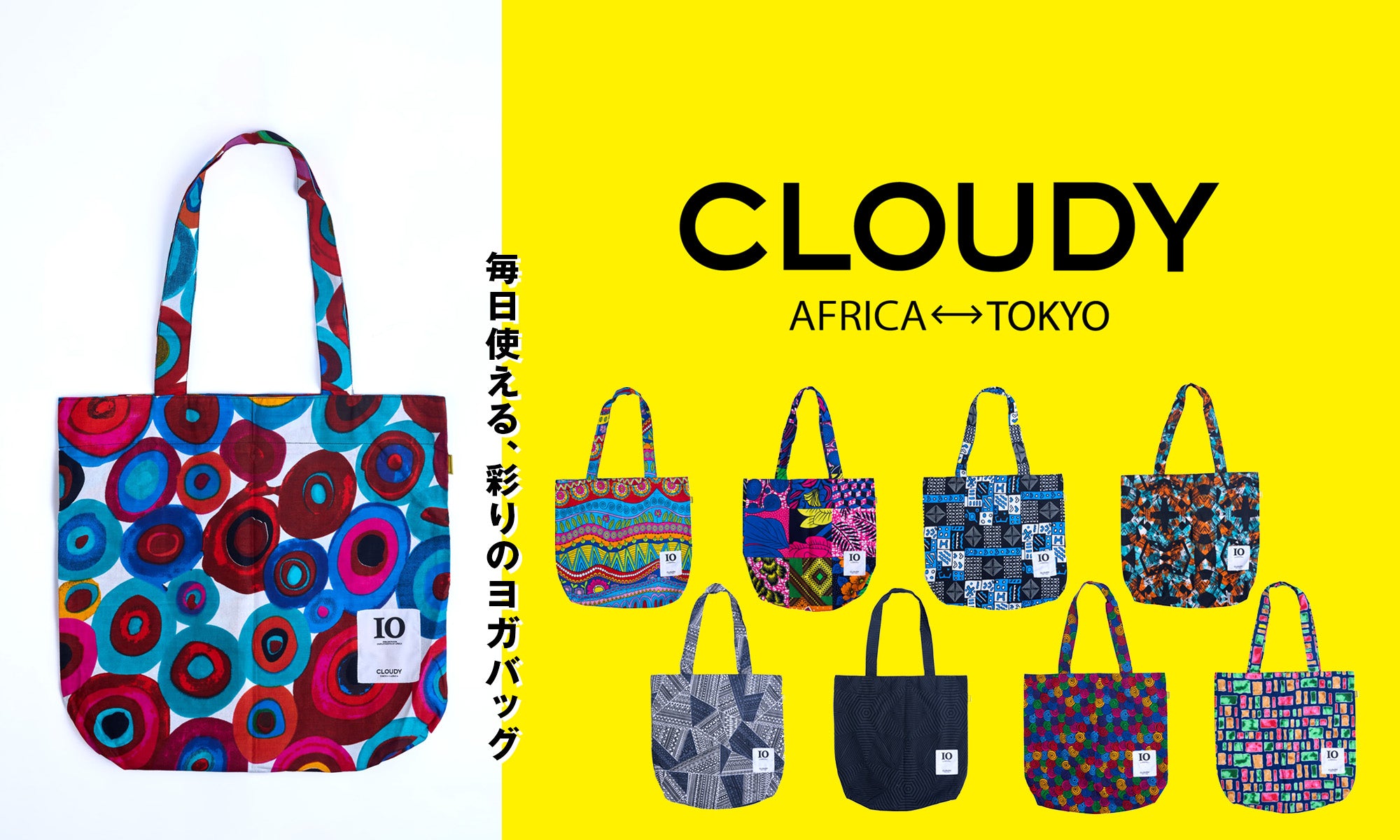 CLOUDY Big Tote Bag