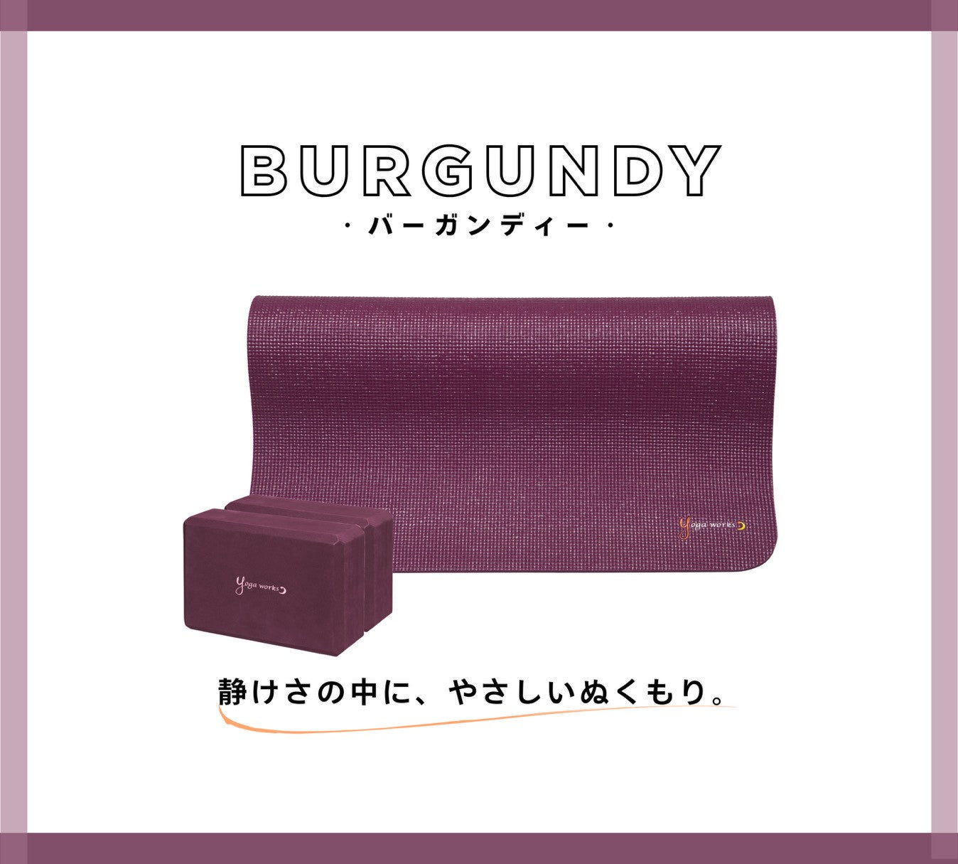 バーガンディのコーディネートイメージ
