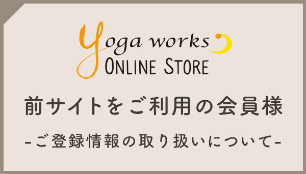 ヨガワークス公式ストア – ヨガワークスオンラインストア