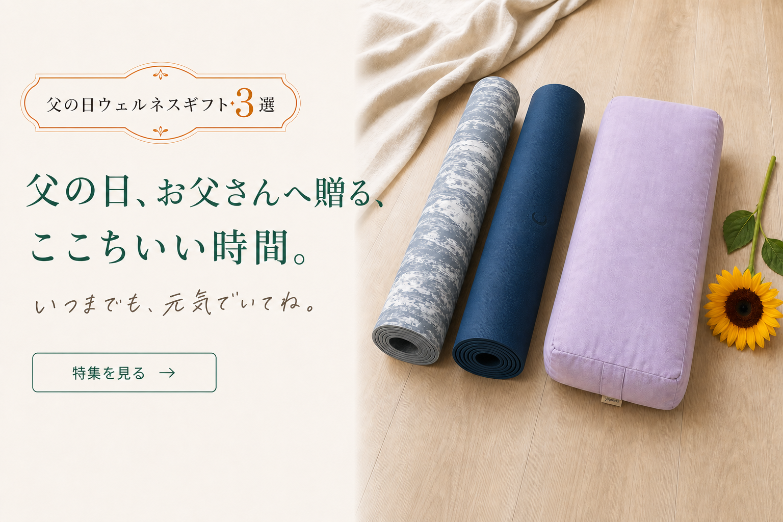 ヨガワークス公式ストア – ヨガワークスオンラインストア ヨガワークス公式ストア – ヨガワークスオンラインストア