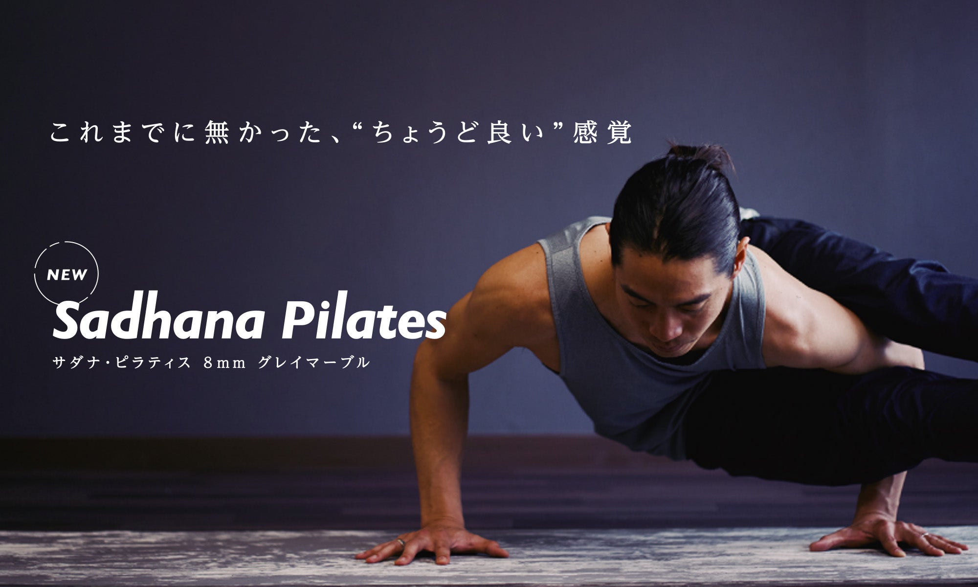 ヨガワークス公式ストア – ヨガワークスオンラインストア