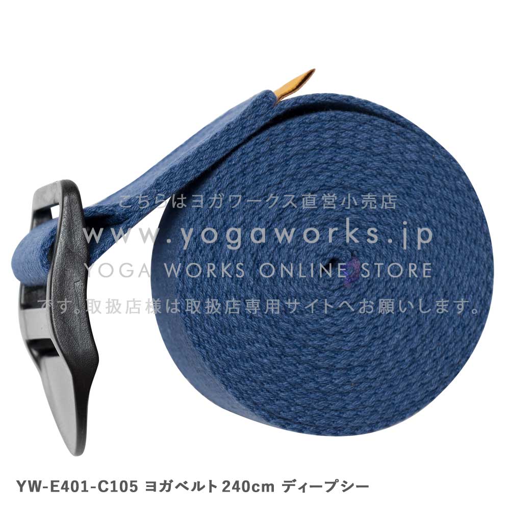 YOGA WORKS ONLINE STORE / ヨガベルト240cm